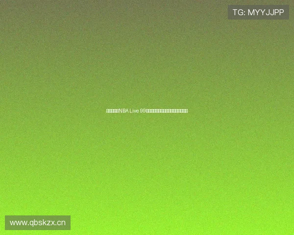 《深入解析NBA Live 99游戏魅力及其对篮球游戏发展的影响》